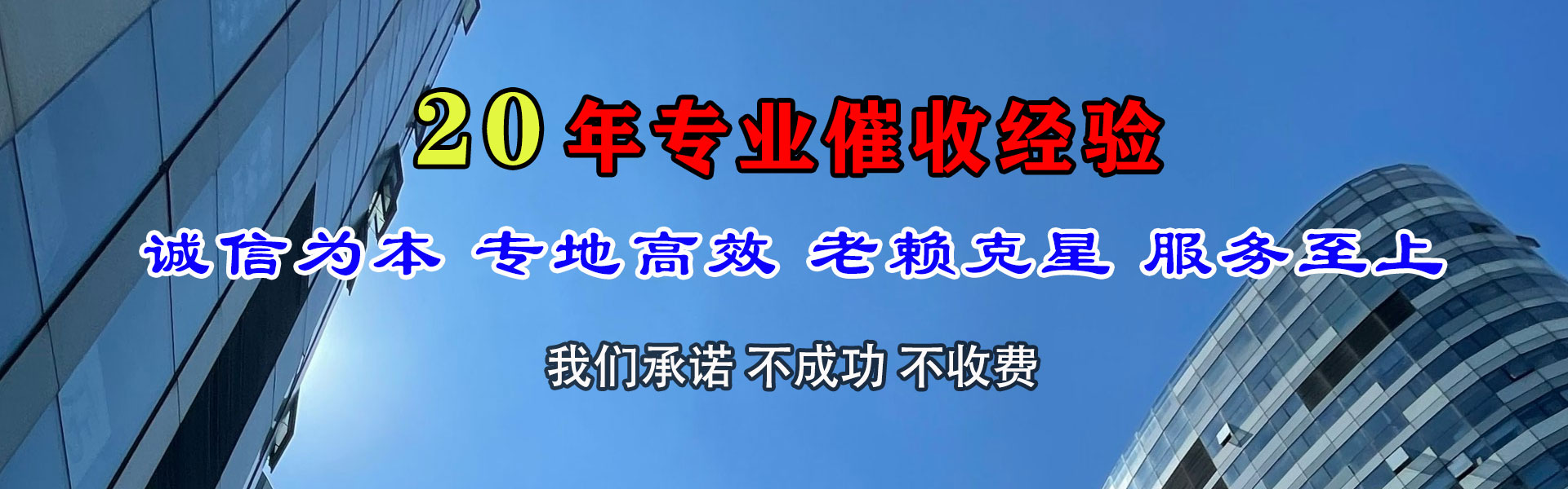 琼海收债公司